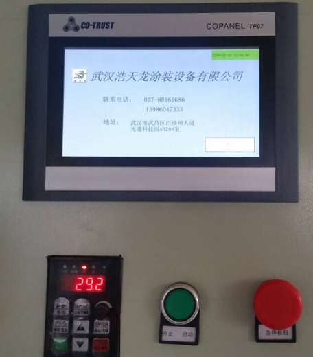 涂装设备